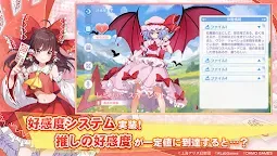 Screenshot 11: 東方アルカディアレコード