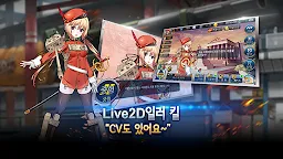 Screenshot 3: 강철의 왈츠 | 글로벌버전