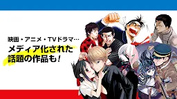 ダウンロード ヤンジャン 集英社公式 週刊ヤングジャンプのマンガが読める Qooapp ゲームストア