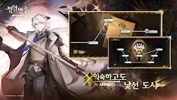 Screenshot 12: Arknights | Korea