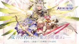 Screenshot 1: 가디스 오브 제네시스 | 일본버전