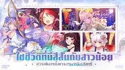Screenshot 7: The Symphony of Dragon and Girls | เอเชียตะวันออกเฉียงใต้