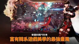 Screenshot 5: 傳奇4｜國際版