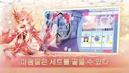 Screenshot 6: SweetBeat | Korean