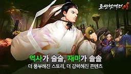 Screenshot 11: The War of Joseon M