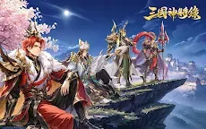 Screenshot 13: 三國神將錄