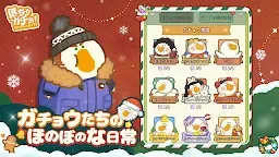 Screenshot 7: Fatgoose Gym | Asia