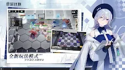 Screenshot 4: Girls' Frontline: Project Neural Cloud | Traditional Chinese