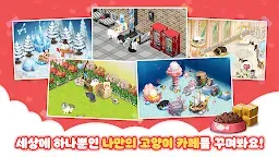 Screenshot 6: 貓咪咖啡館  | 韓版