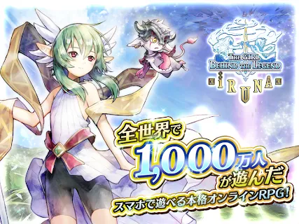 イルーナ戦記オンライン Mmorpg ゲームストア