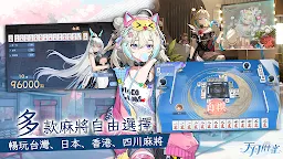 Screenshot 2: 天月麻雀