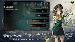 Screenshot 7: 重返未來：1999 | 日版