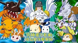 Screenshot 5: Digimon Soul Chaser | Traditional Chinese