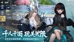 Screenshot 6: 天諭 | 繁中版