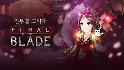Screenshot 1: FINAL BLADE：英雄不滅 | 韓文版