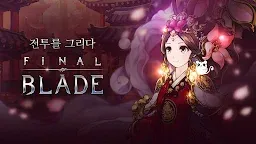 Screenshot 1: FINAL BLADE | Korean