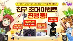 Screenshot 7: 모두의불금