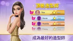 Screenshot 5: 超級時尚造型師