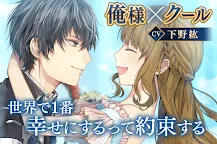 Screenshot 10: イケメン革命◆アリスと恋の魔法 | 日本語版