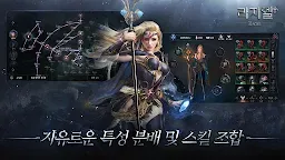 Screenshot 5:  Raziel | Korean