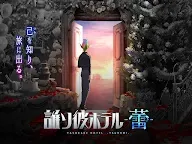 Screenshot 7: 黃昏旅店 -蕾-
