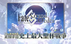 Screenshot 7: Fate/Grand Order | Traditional Chinese