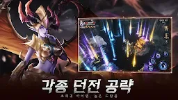 Screenshot 5: 원죄: 신의 심판