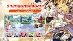 Screenshot 8: 少女平和 | 泰文版