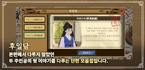 Screenshot 4: Joseon fantasy monster reasoning