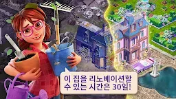 Screenshot 2: 릴리의 정원