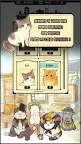 Screenshot 7: 고양이자리 - 고양이 키우기