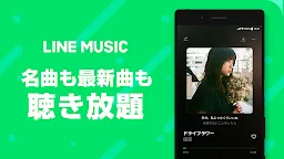Screenshot 1: LINE MUSIC