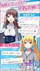 Screenshot 1: 私だけいれば問題ないよね？【ヤンデレ x メッセージアプリ風ゲーム】