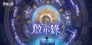 Screenshot 22: 鈴蘭之劍：為這和平的世界 | 繁中版