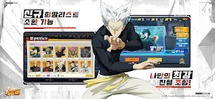 Screenshot 18: ONE PUNCH MAN 一撃マジファイト | 韓国語版