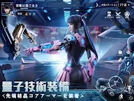 Screenshot 11: 量子行動