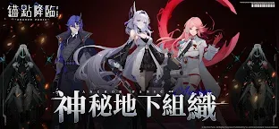 Screenshot 3: 錨點降臨 | 繁中版