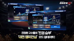Screenshot 22: manru3