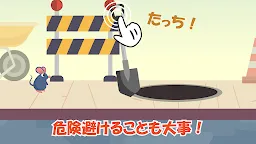 Screenshot 17: Tricky Mouse -ちゅ～太のいたずら-