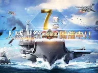 Screenshot 1: 戰艦帝國