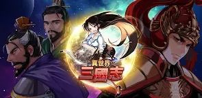 Screenshot 25: 異世界三國志