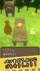 Screenshot 13: 熊的麵包工坊