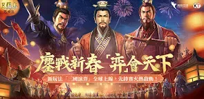 Screenshot 25: 三國志・戰略版 | 台版