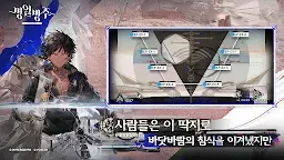Screenshot 12: アークナイツ | 韓国語版