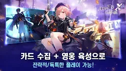 Screenshot 1: 最終王冠 | 韓文版