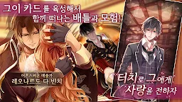 Screenshot 4: イケメンヴァンパイア | 韓国語版