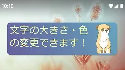 Screenshot 3: 待受にメモ「シロクマデイズ」 大人かわいいメモ帳ウィジェット無料