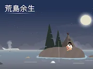 Screenshot 24: 荒島餘生