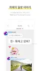 Screenshot 10: bubble for JYPnation