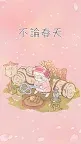 Screenshot 4: 貓咪和湯 | 韓英版